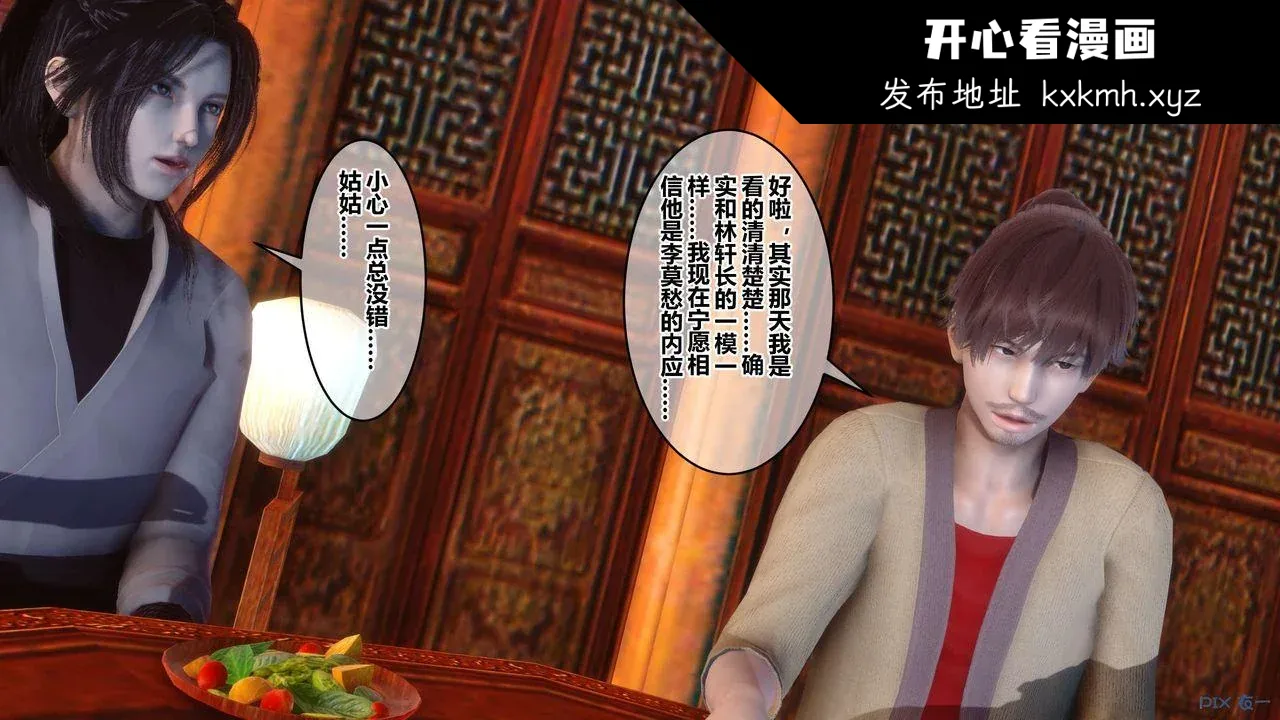 开心看漫画图片列表