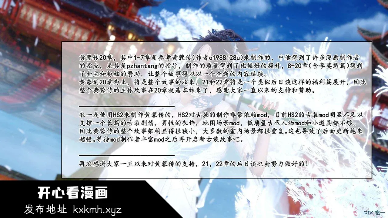 开心看漫画图片列表