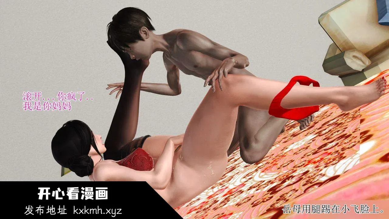 开心看漫画图片列表
