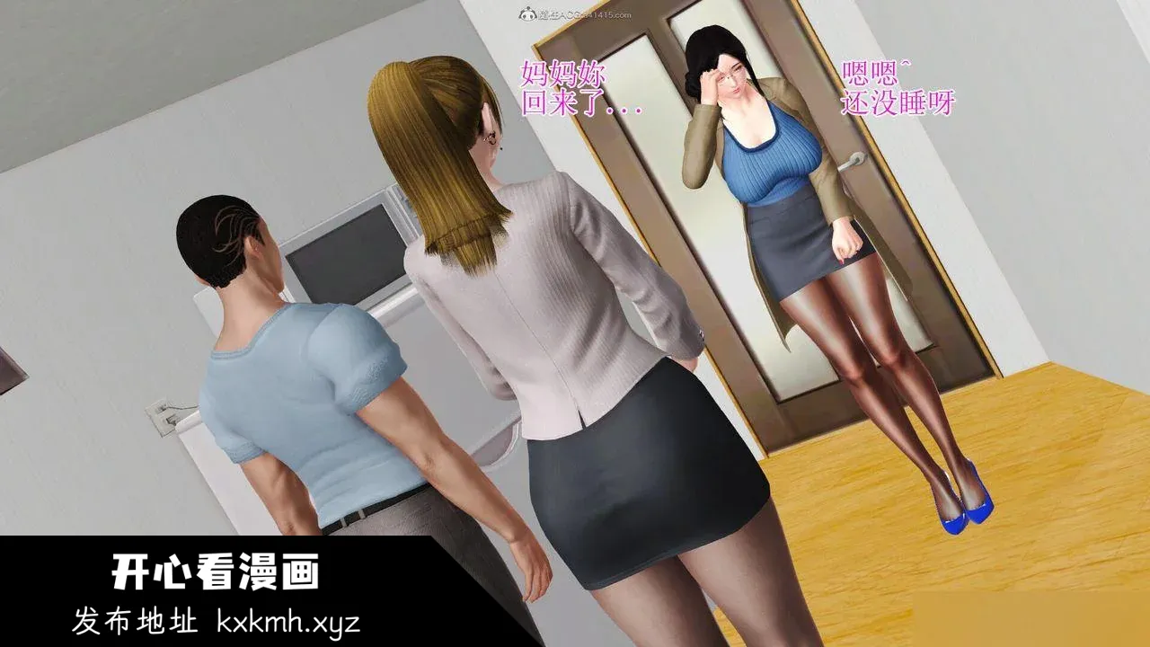 开心看漫画图片列表