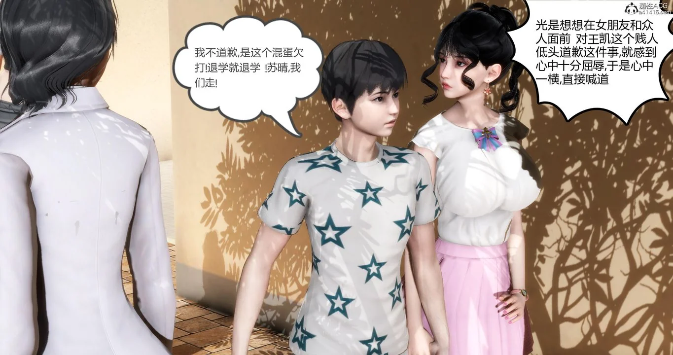 开心看漫画图片列表