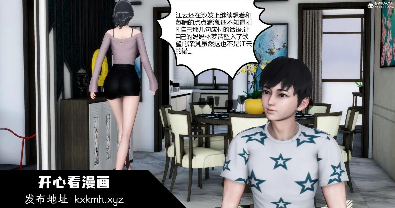 开心看漫画图片列表