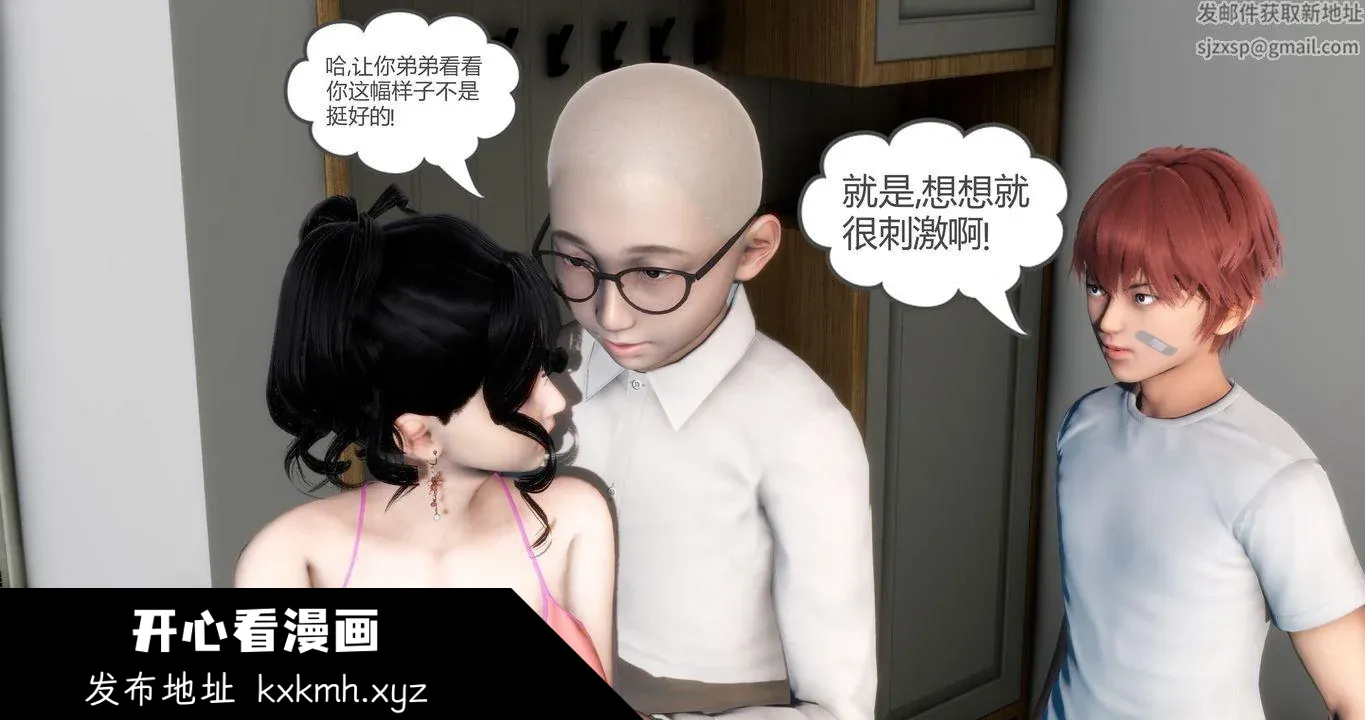 开心看漫画图片列表