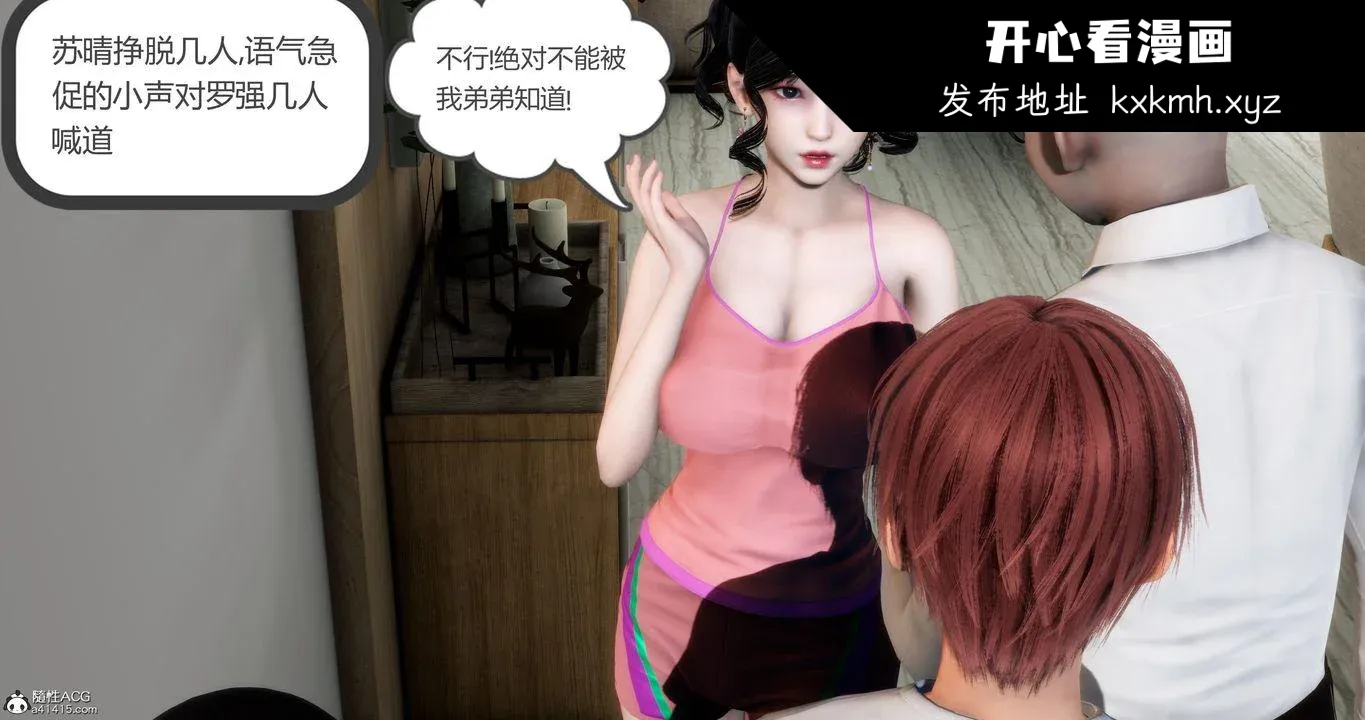 开心看漫画图片列表