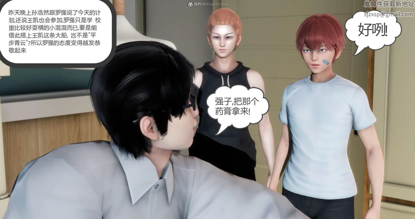 开心看漫画图片列表