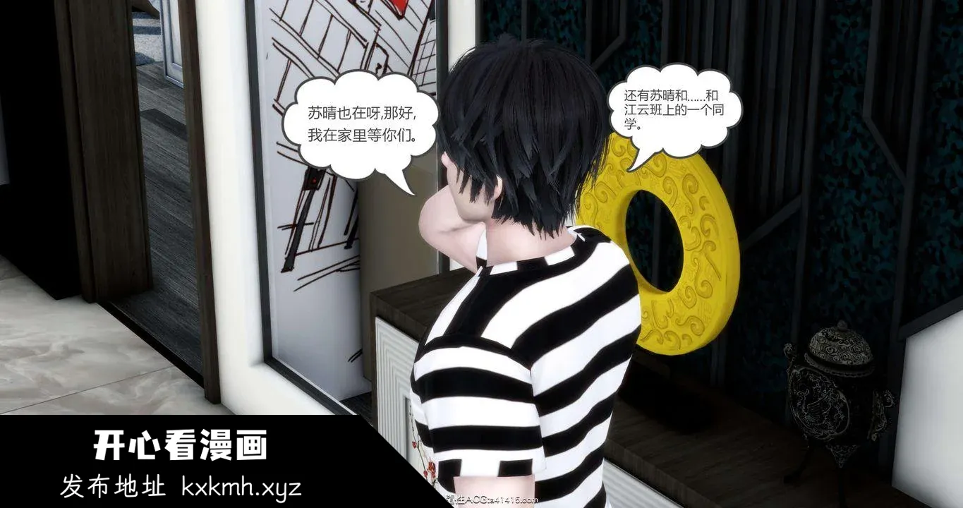 开心看漫画图片列表