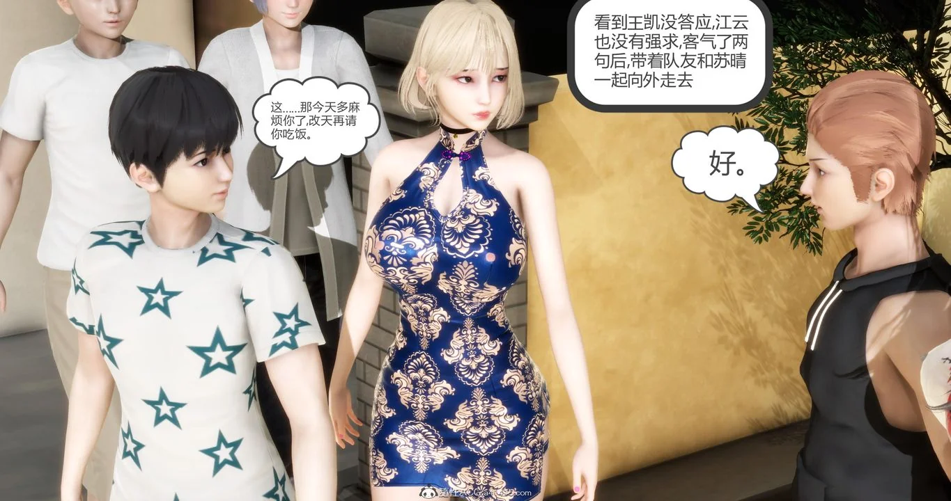 开心看漫画图片列表