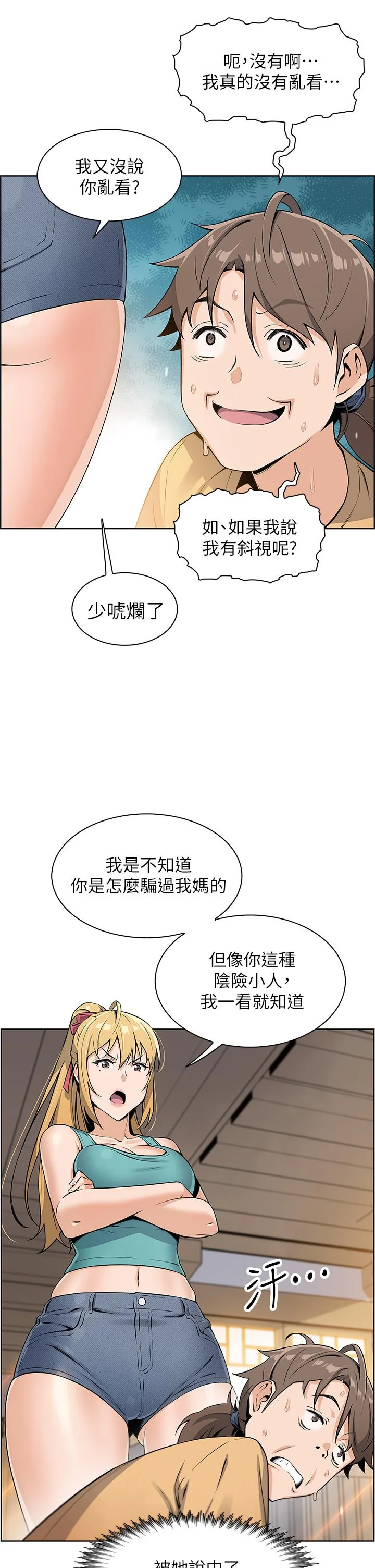 开心看漫画图片列表