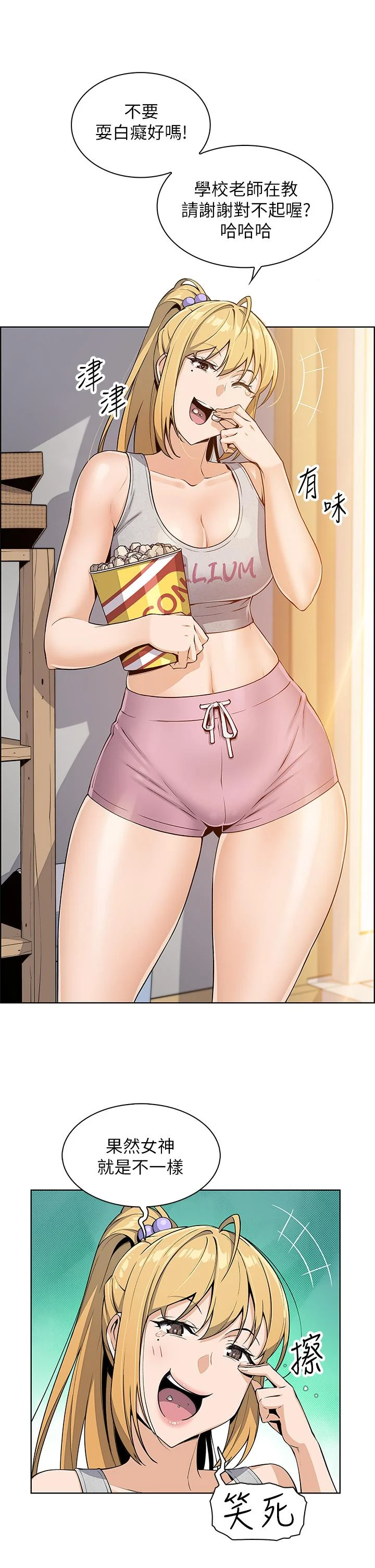 开心看漫画图片列表