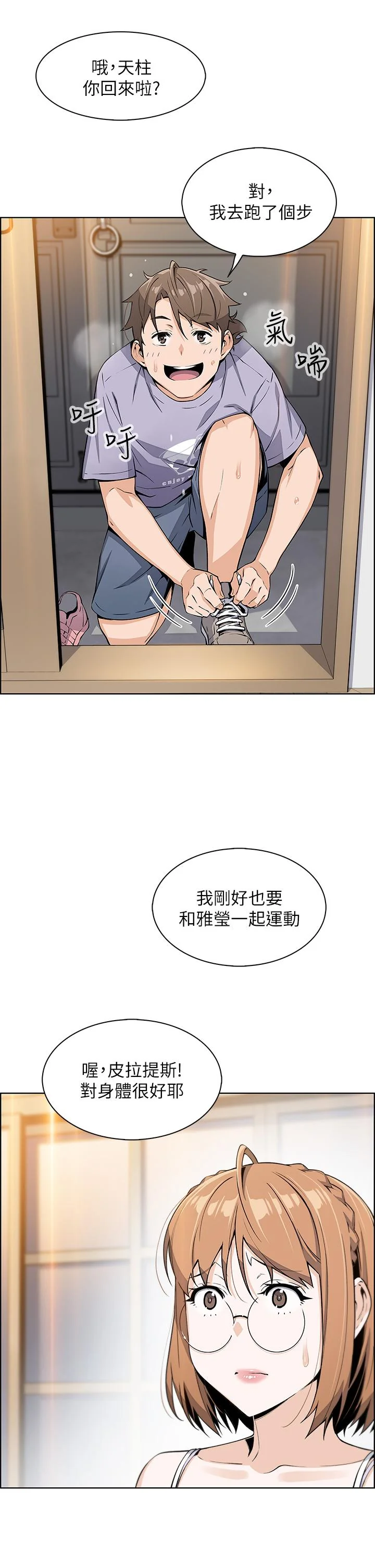 开心看漫画图片列表