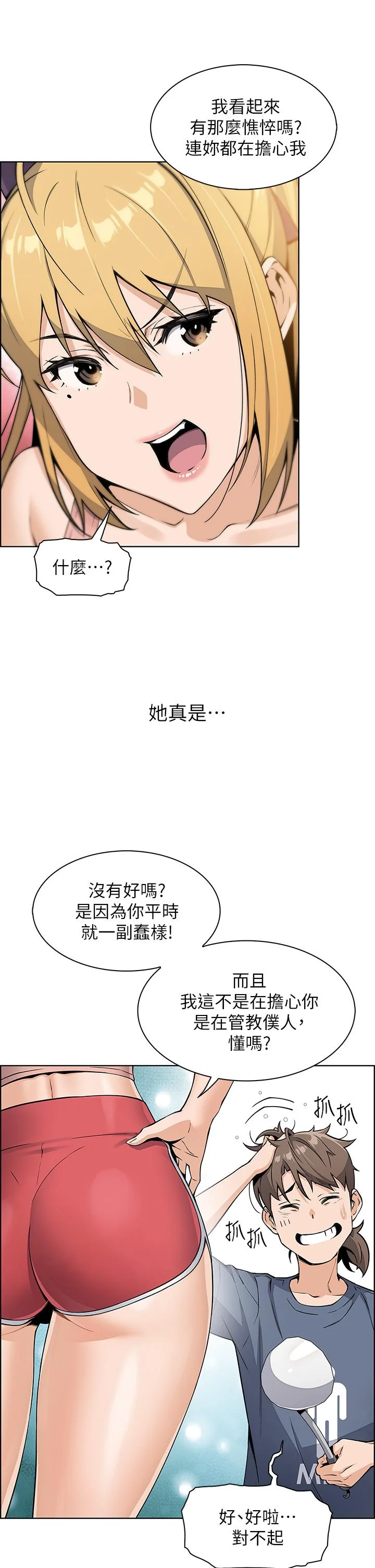 开心看漫画图片列表
