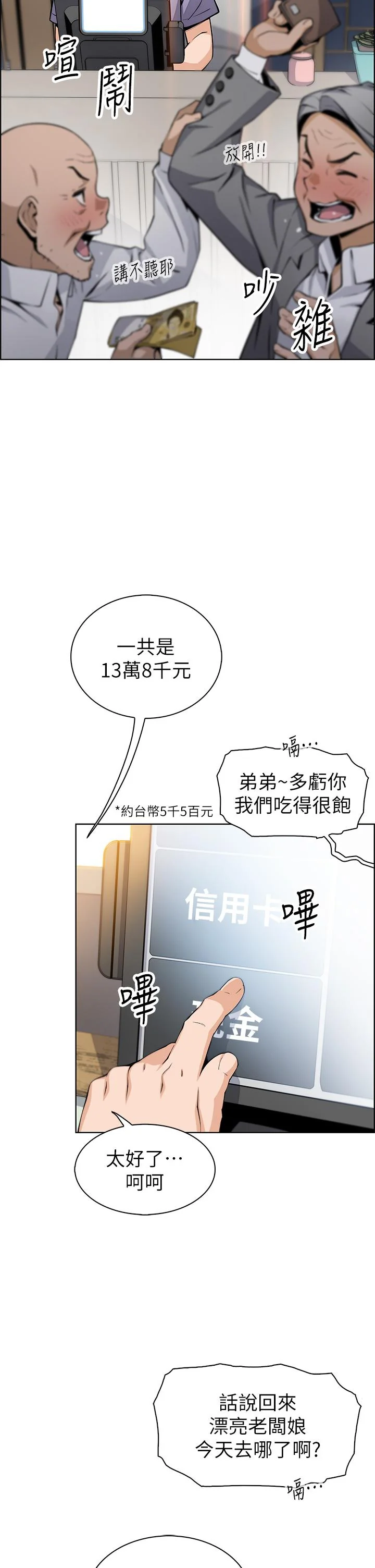 开心看漫画图片列表