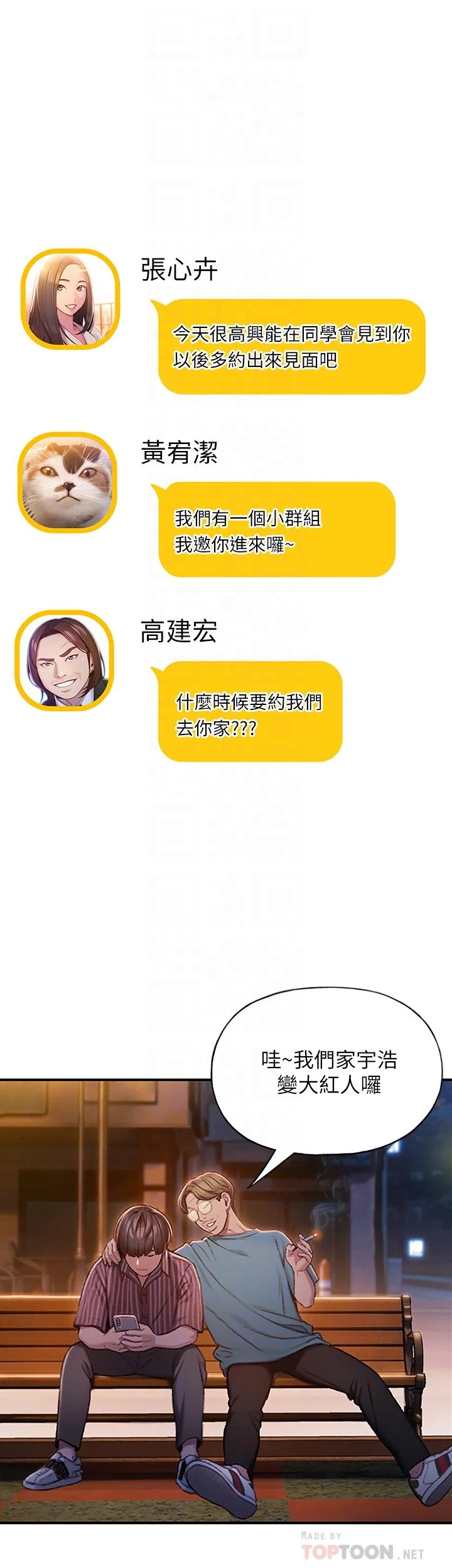 开心看漫画图片列表
