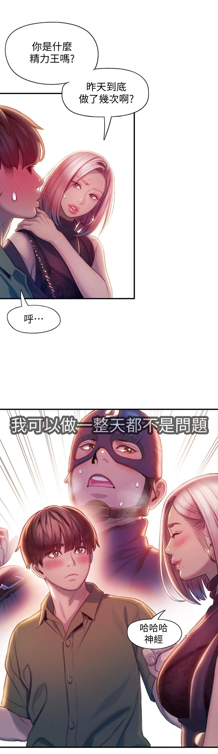 开心看漫画图片列表