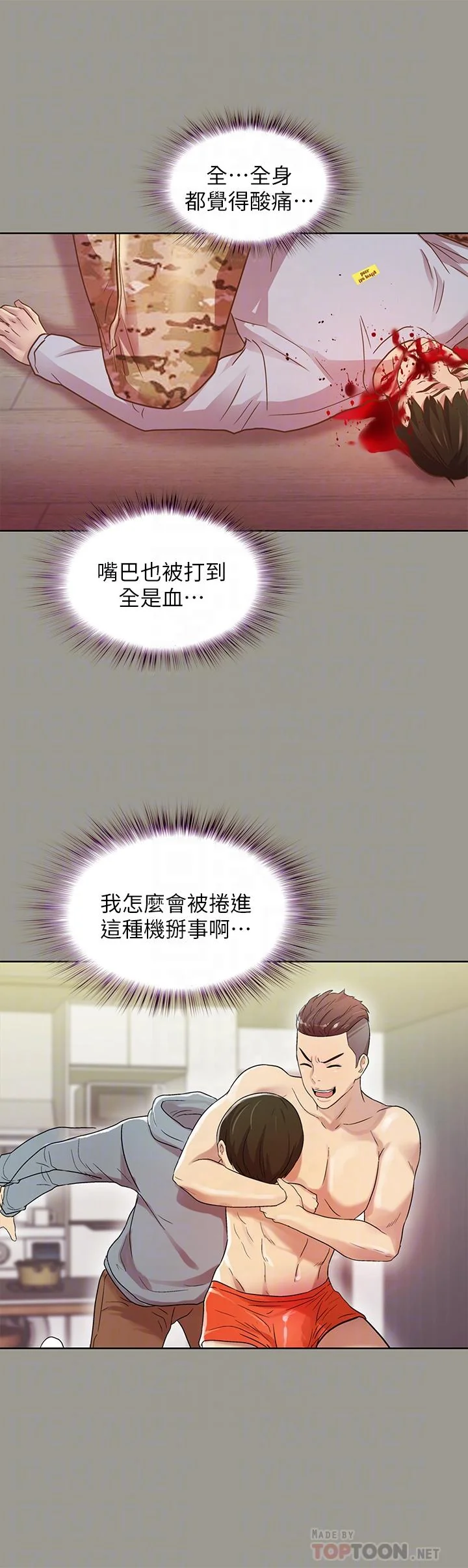 开心看漫画图片列表