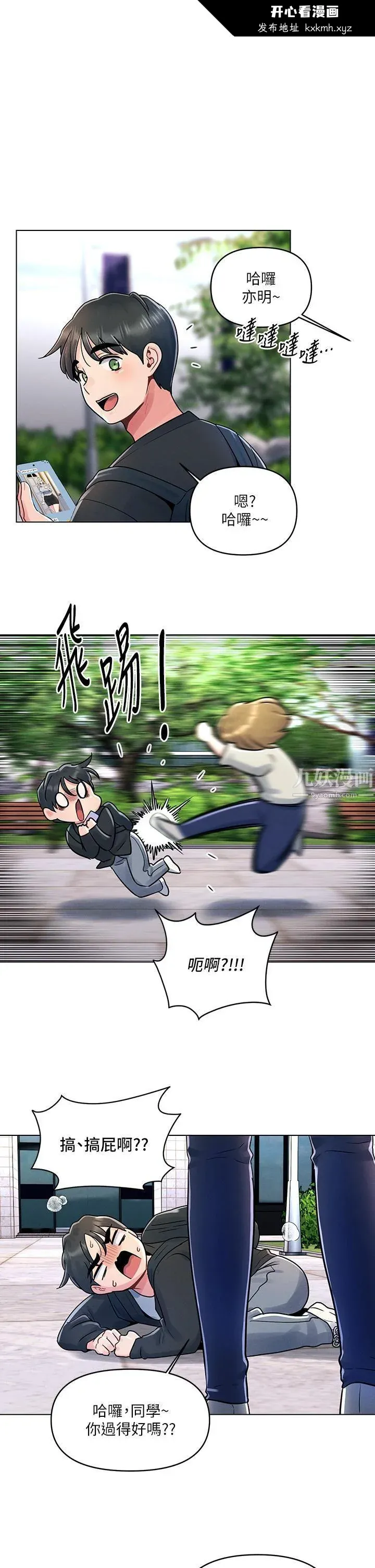 开心看漫画图片列表