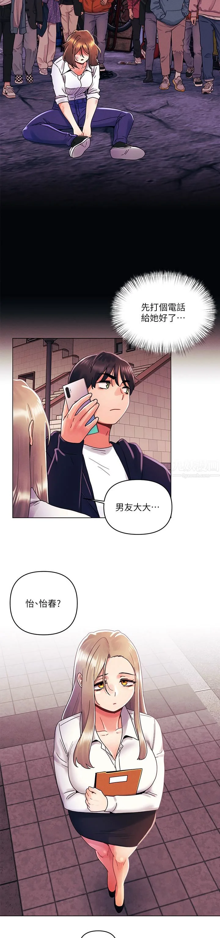 开心看漫画图片列表