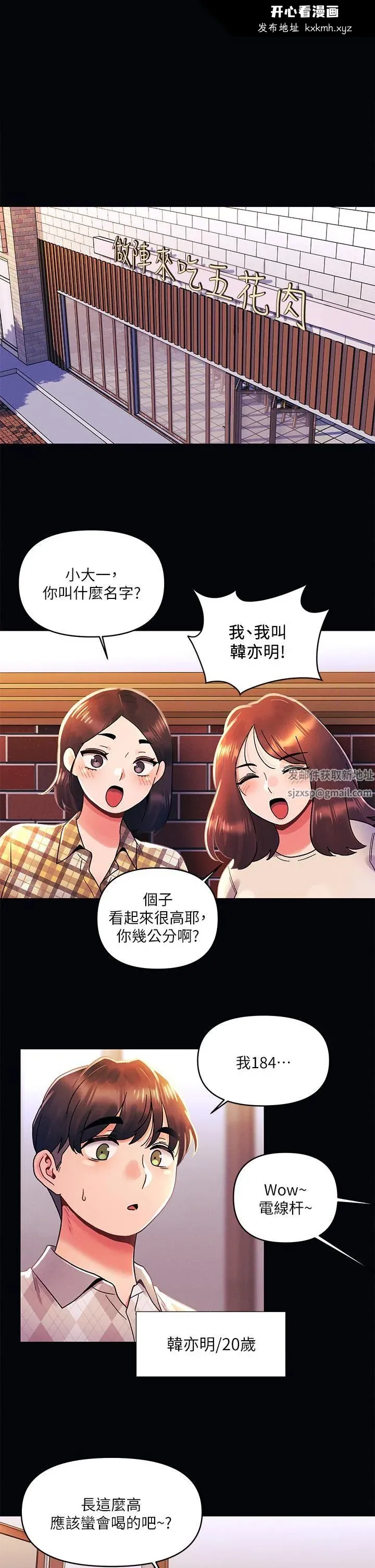开心看漫画图片列表