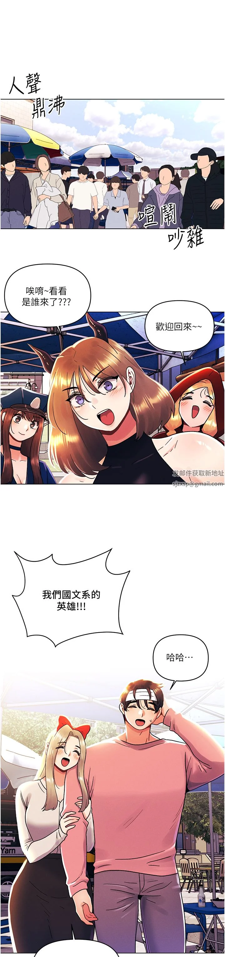 开心看漫画图片列表