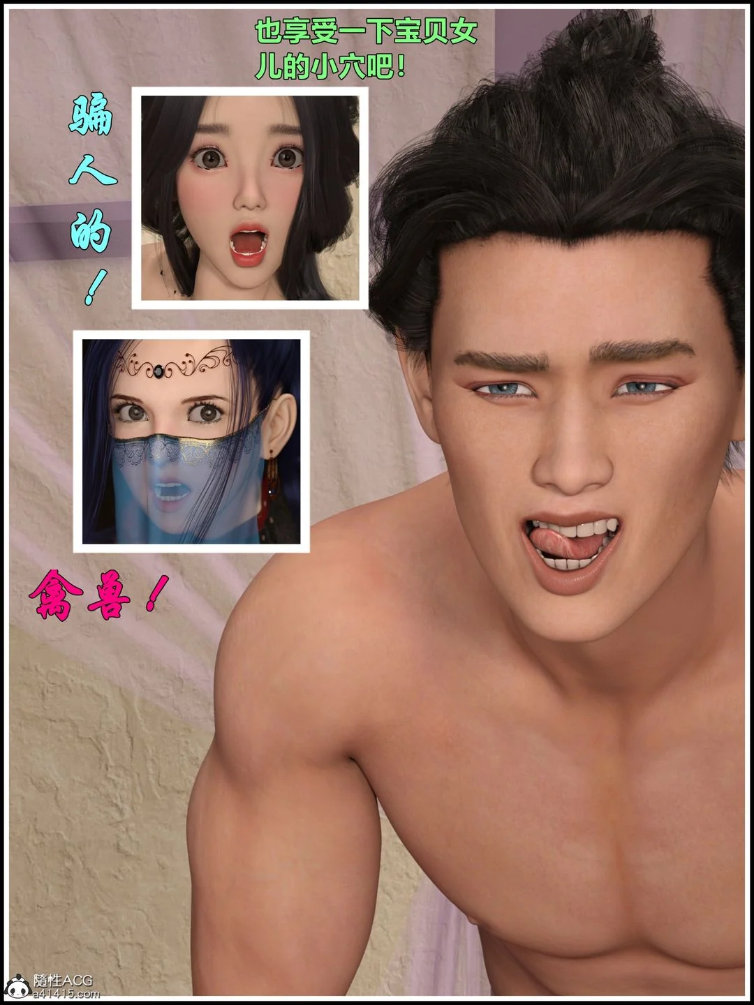 开心看漫画图片列表