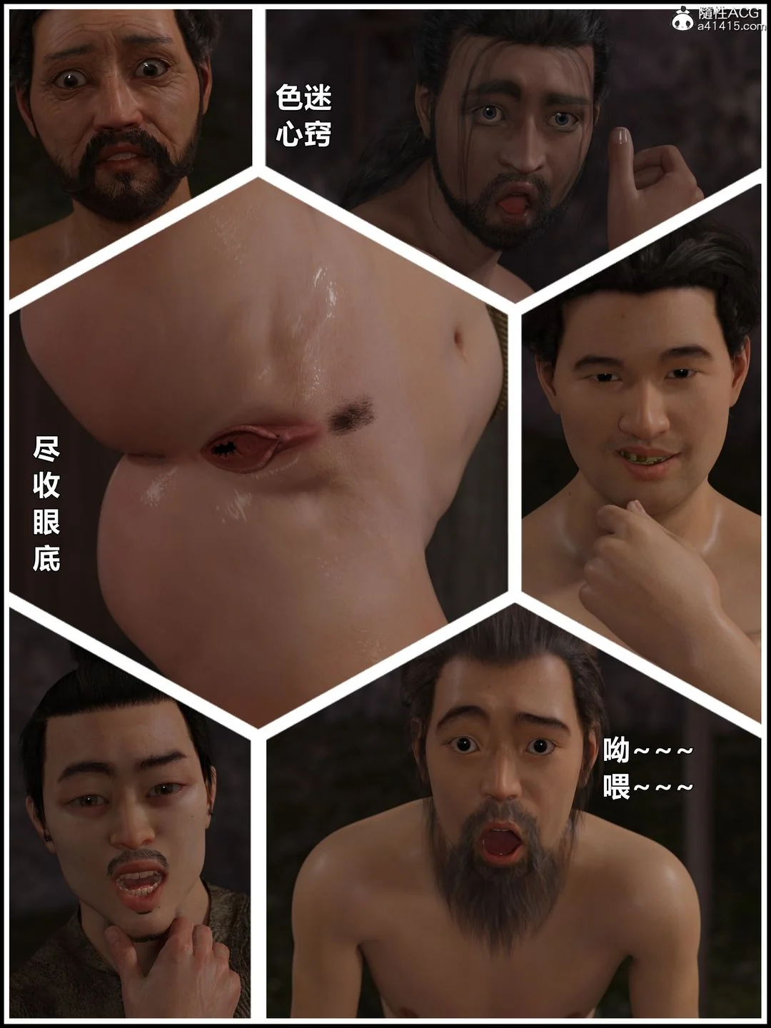 开心看漫画图片列表