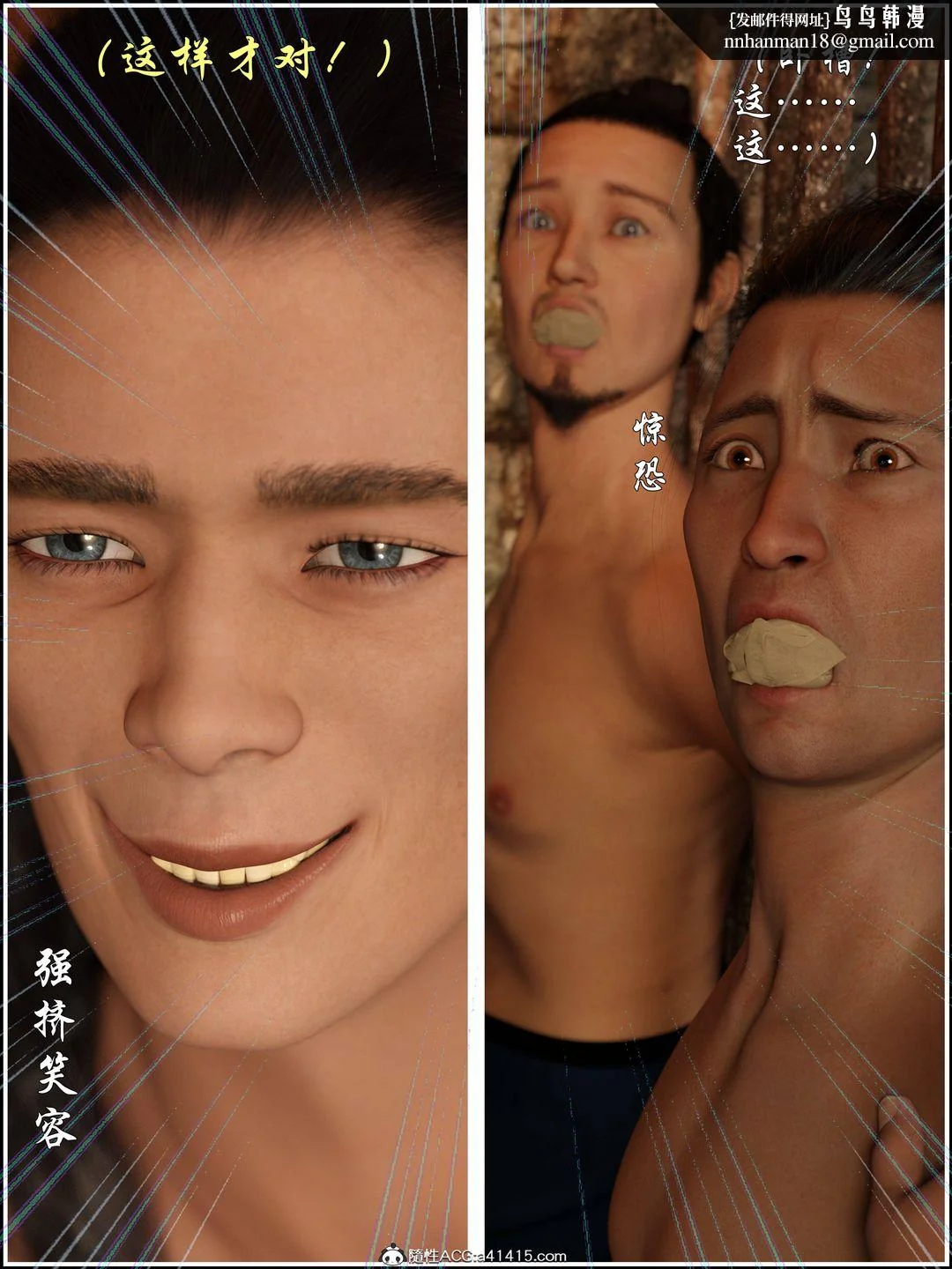 开心看漫画图片列表
