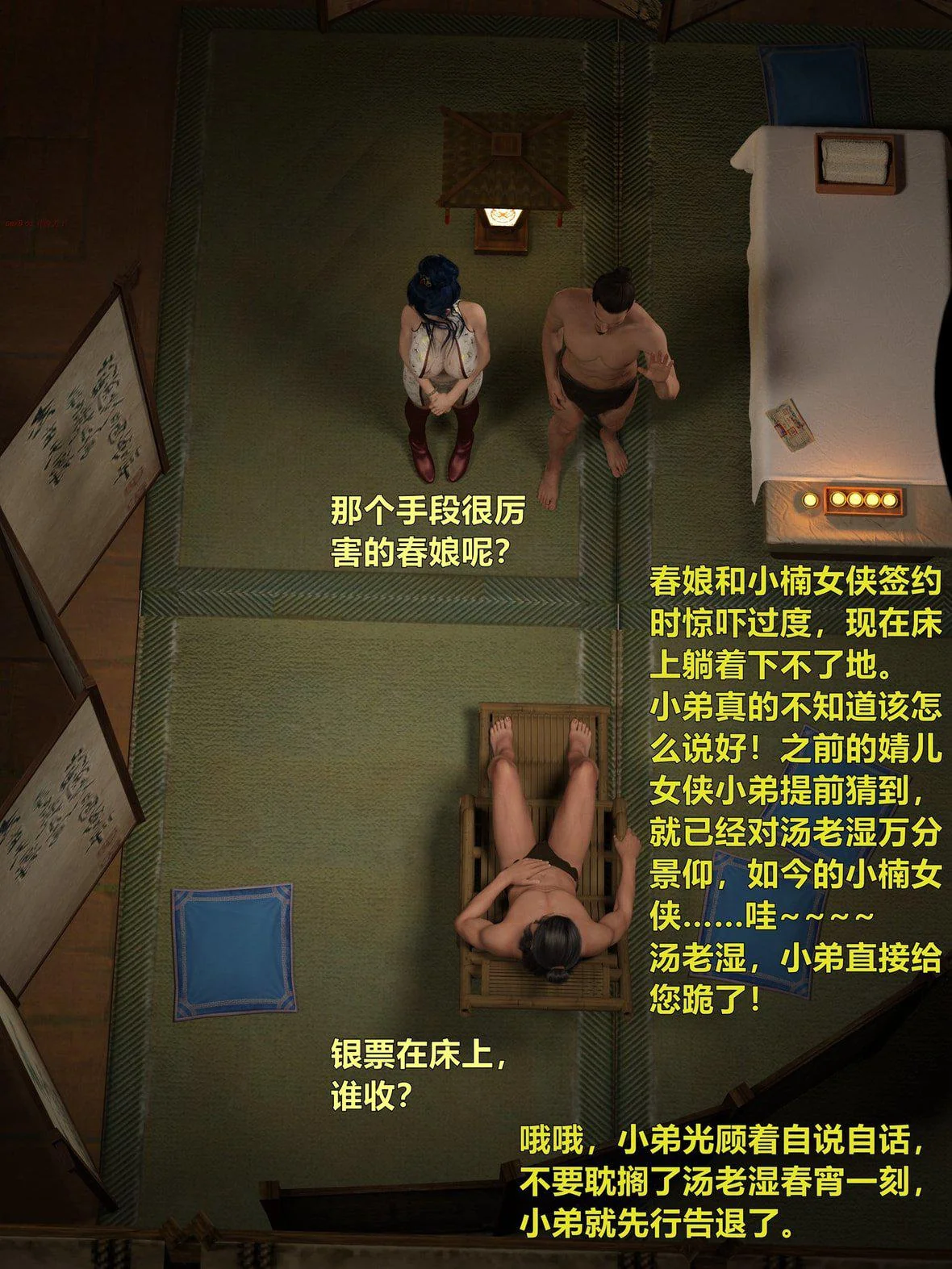 开心看漫画图片列表