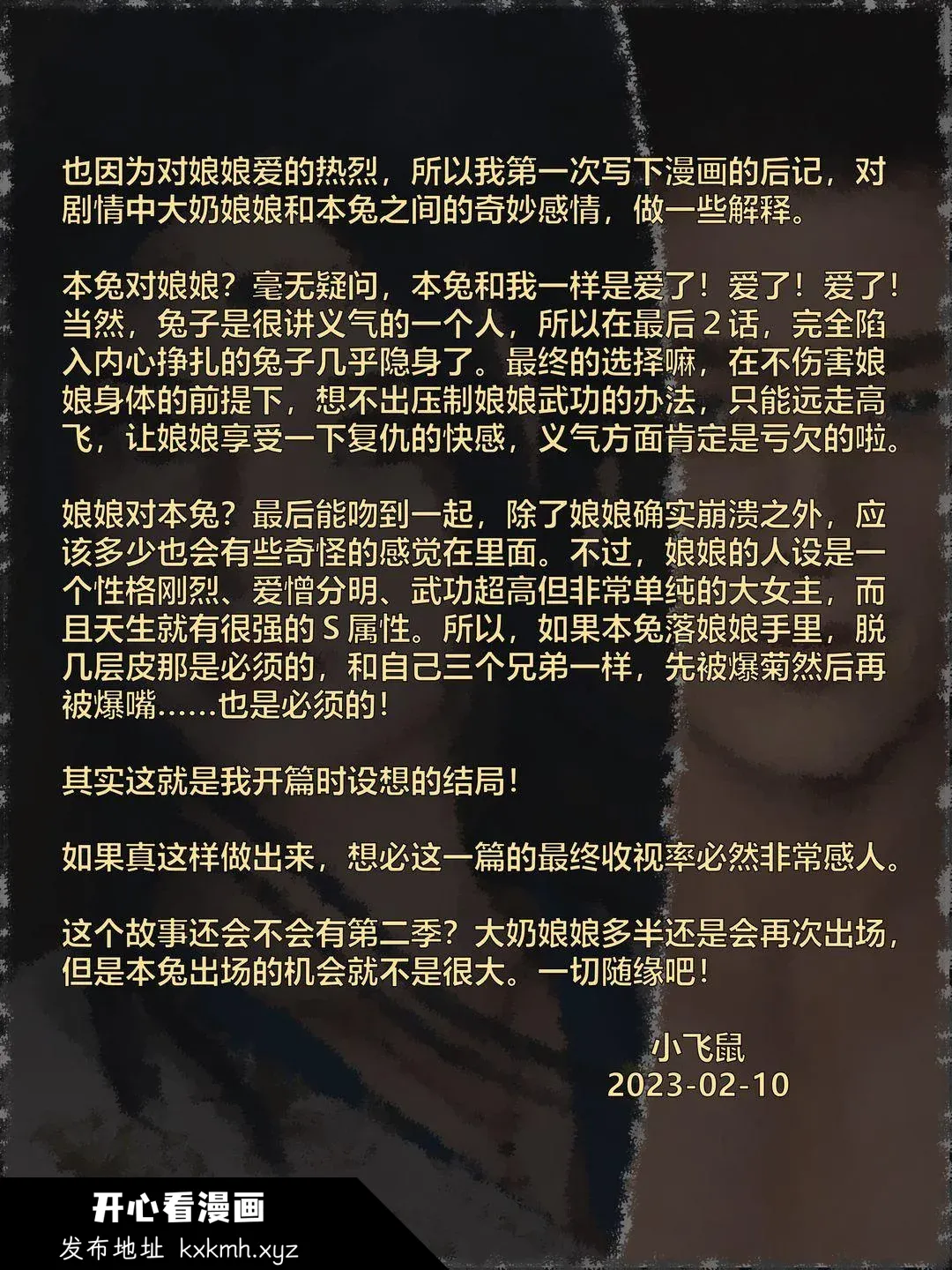 开心看漫画图片列表