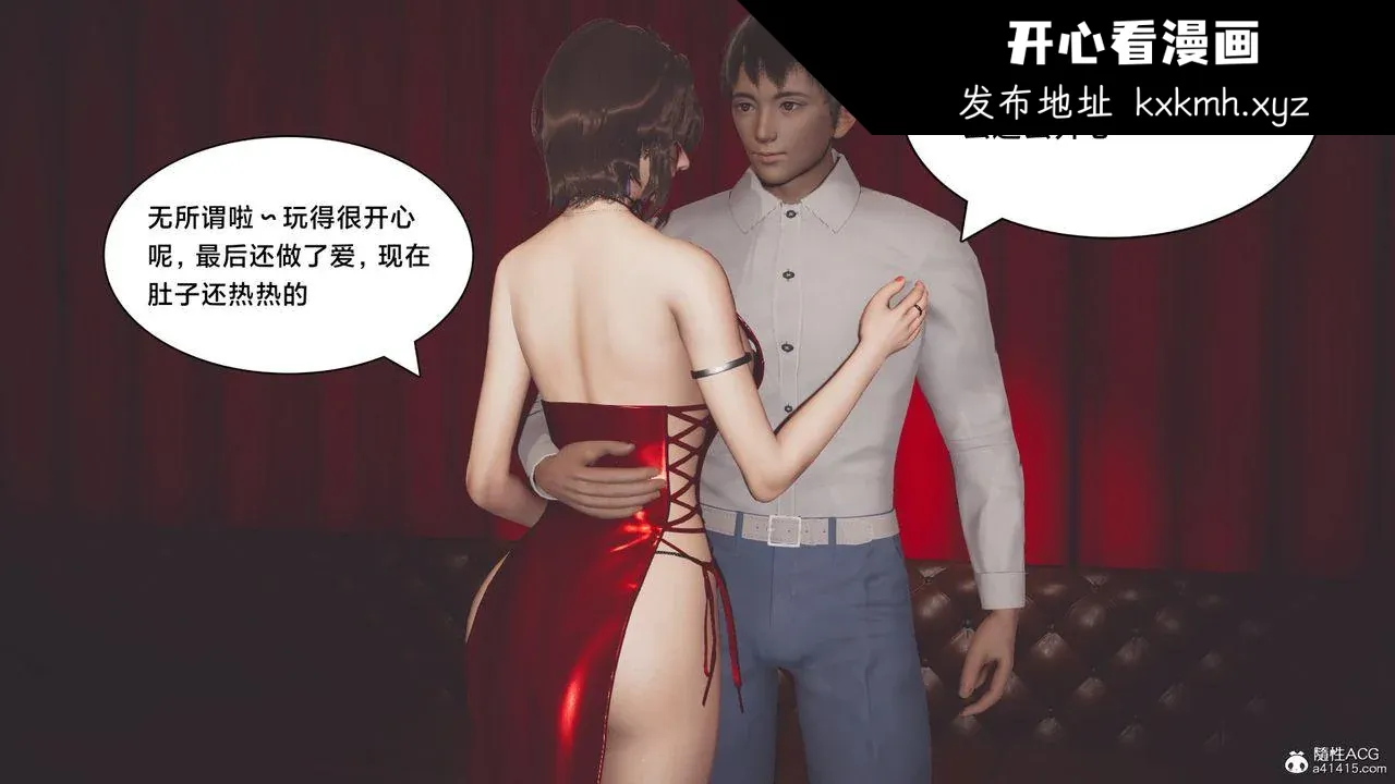 开心看漫画图片列表