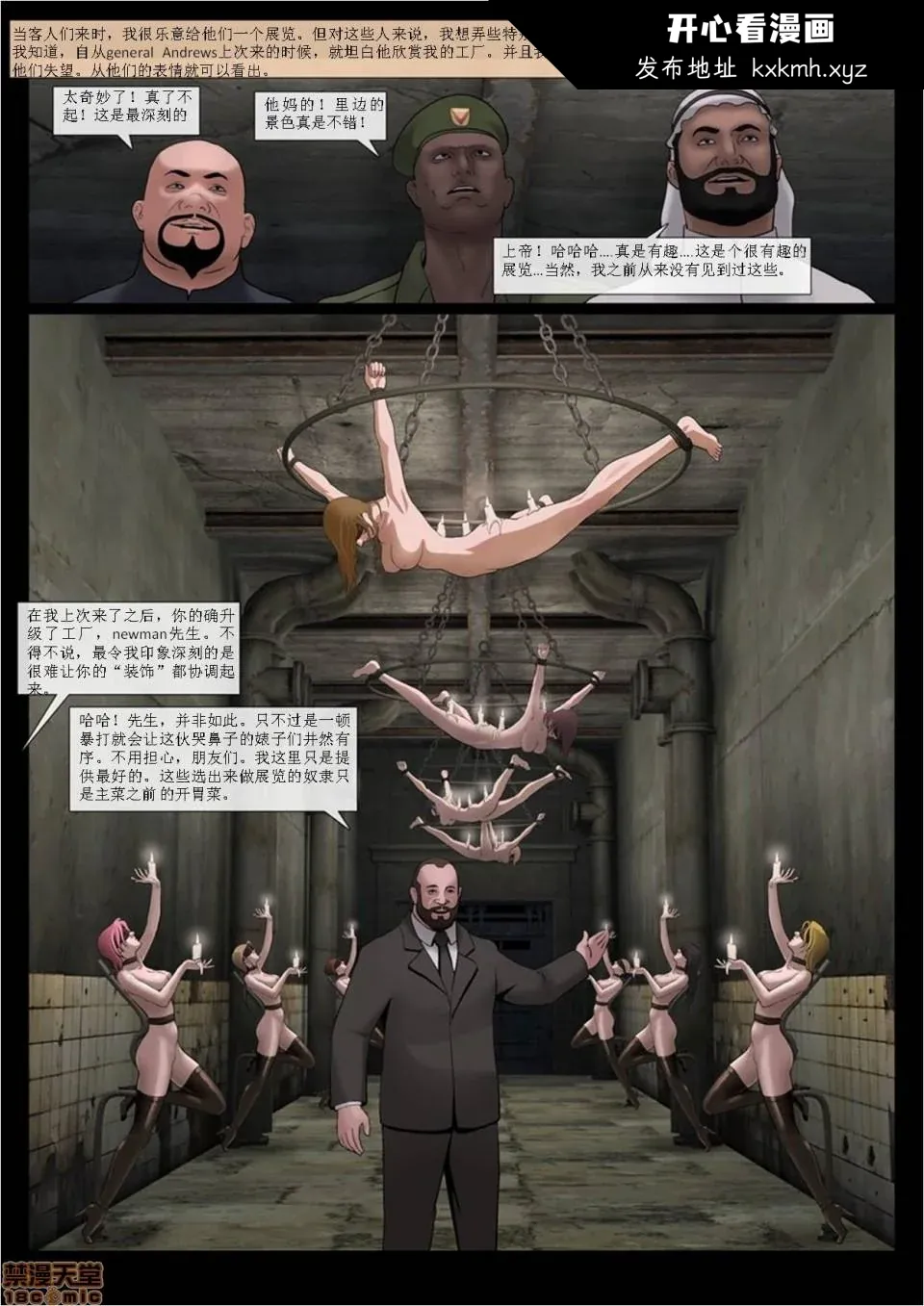 开心看漫画图片列表