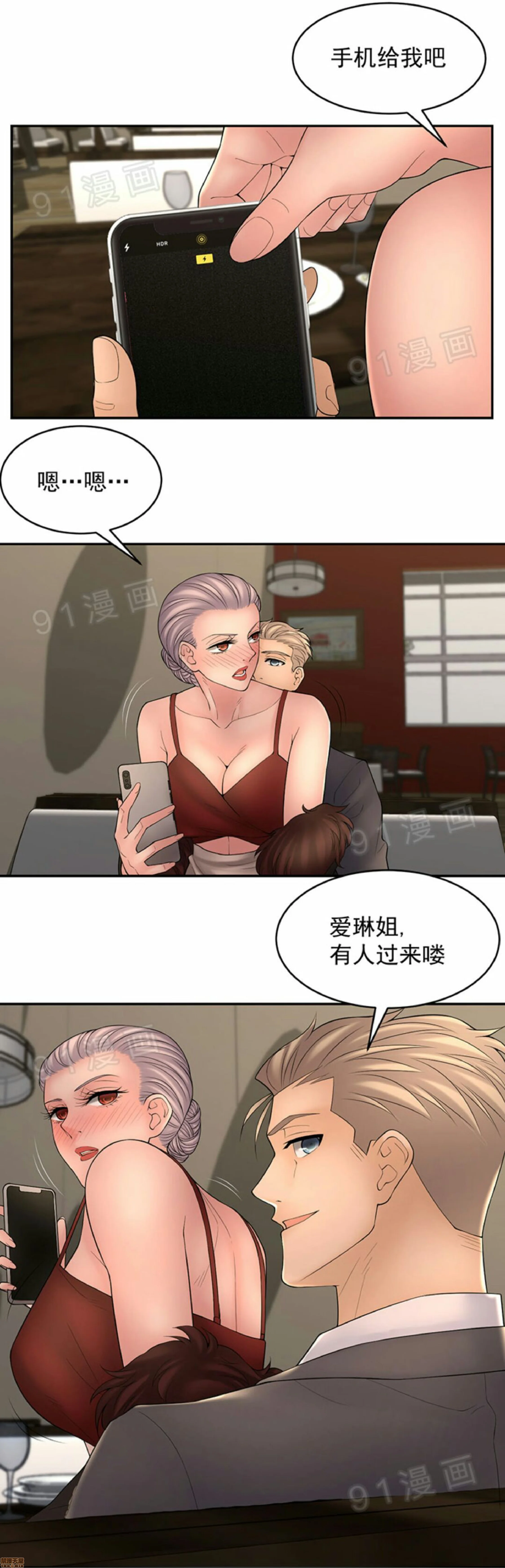 开心看漫画图片列表