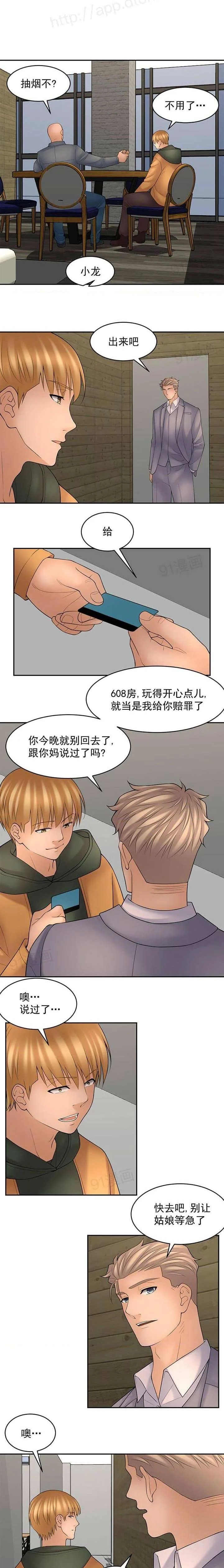 开心看漫画图片列表