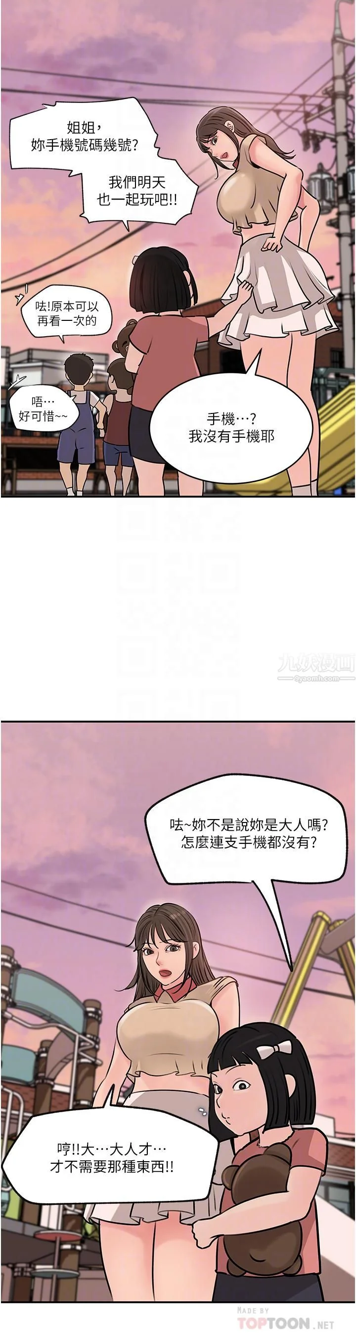 开心看漫画图片列表