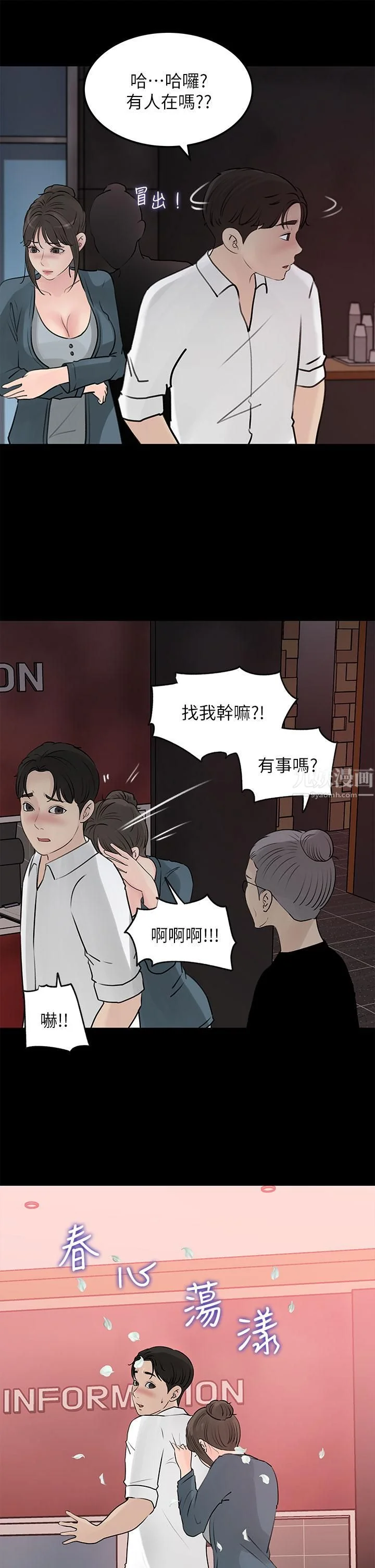 开心看漫画图片列表