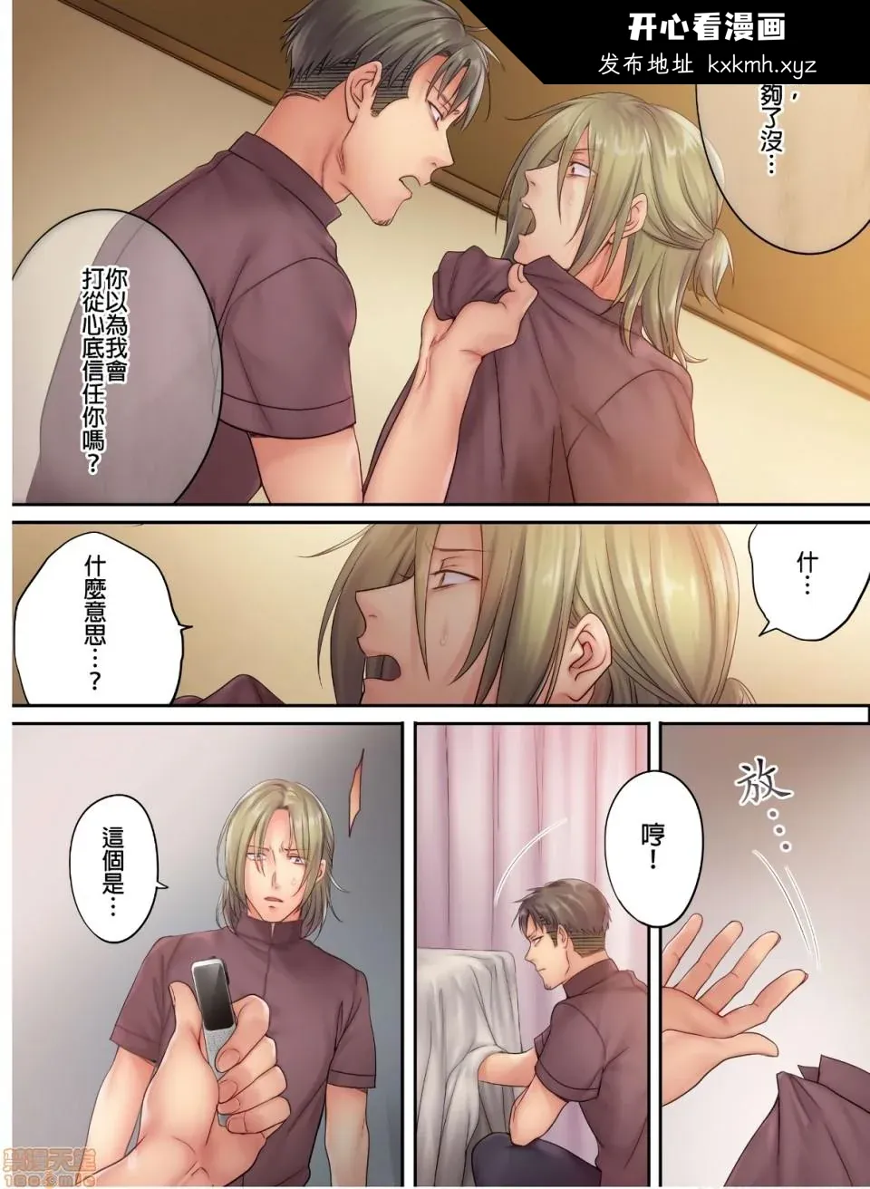 开心看漫画图片列表
