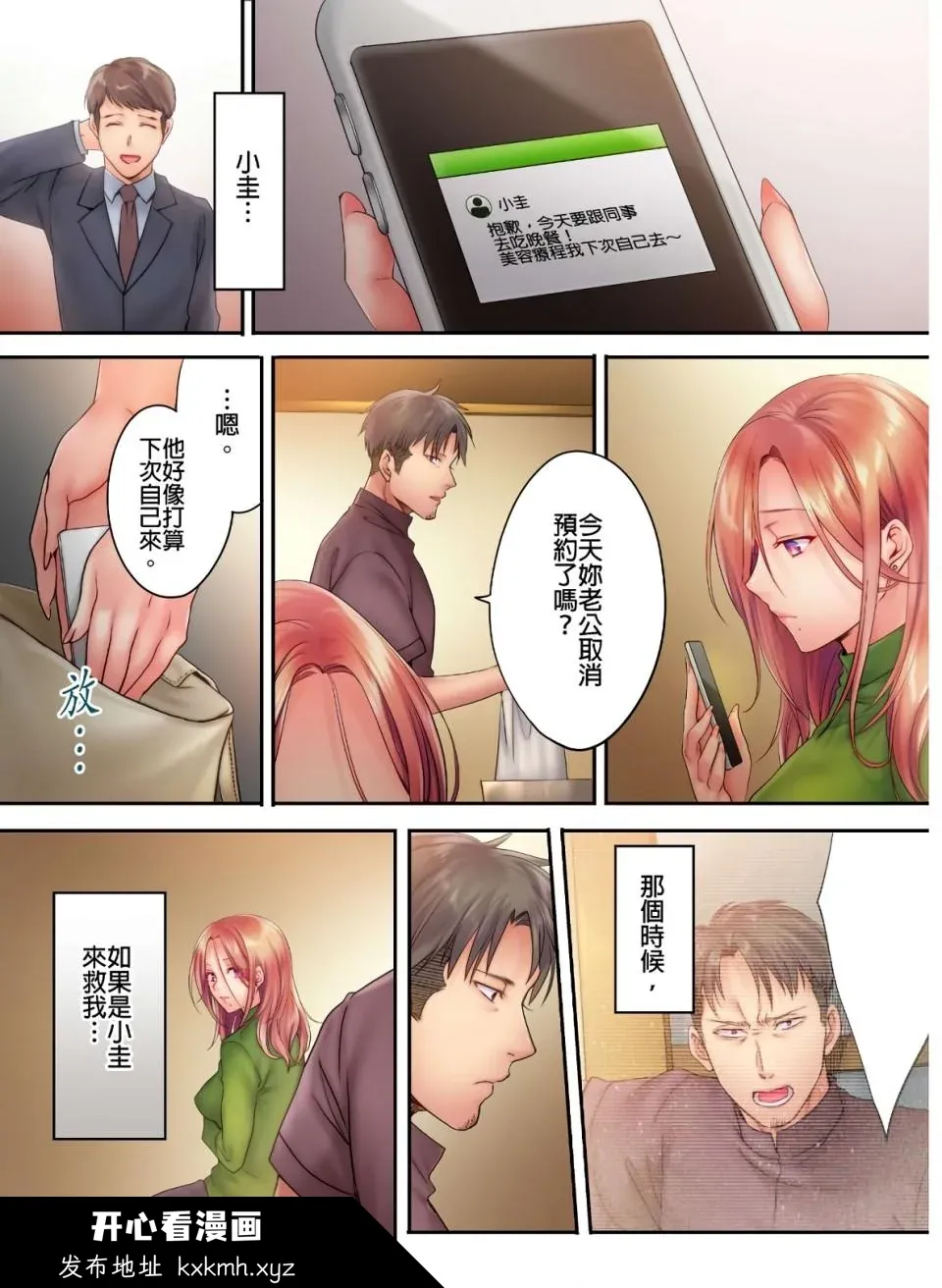 开心看漫画图片列表