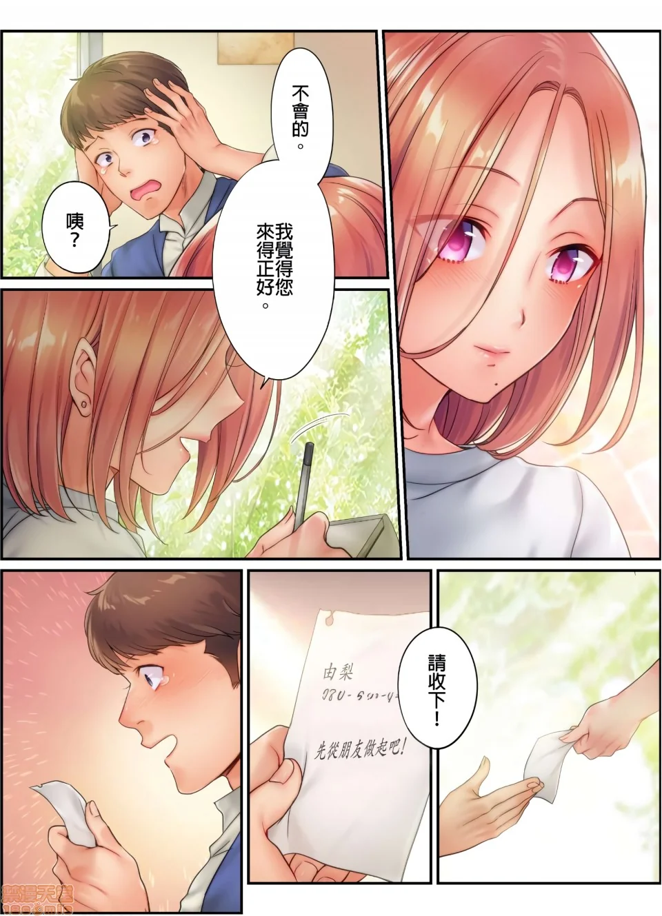 开心看漫画图片列表