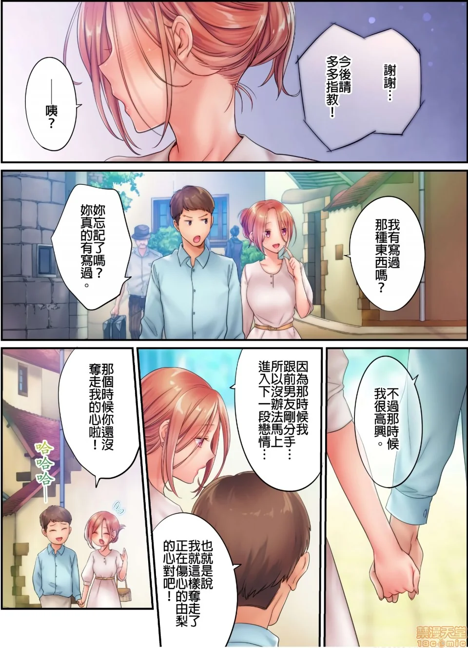 开心看漫画图片列表