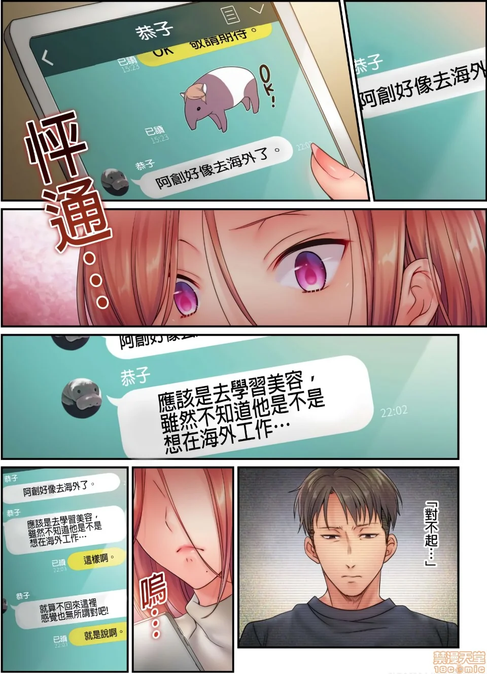 开心看漫画图片列表