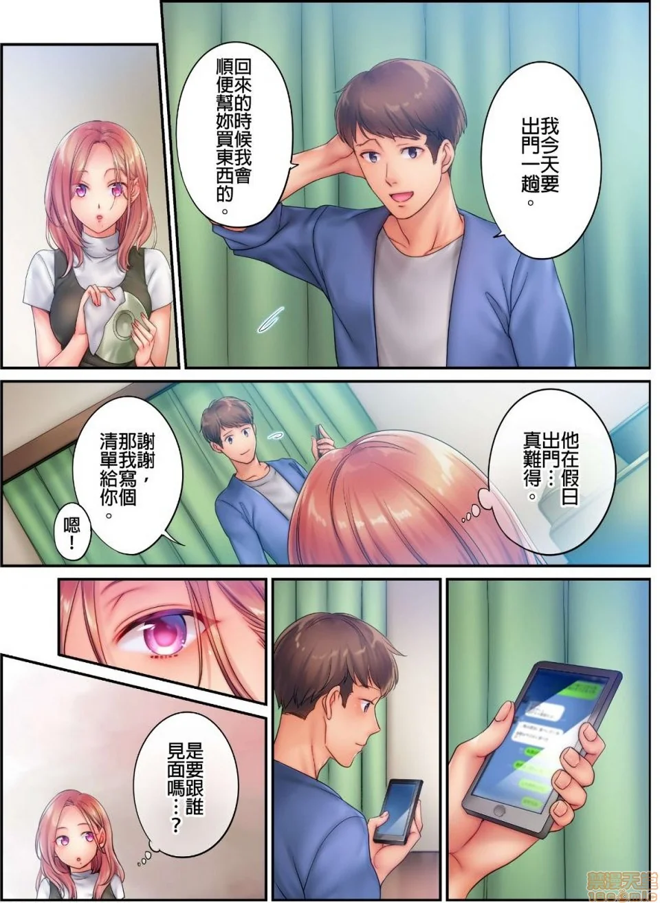 开心看漫画图片列表