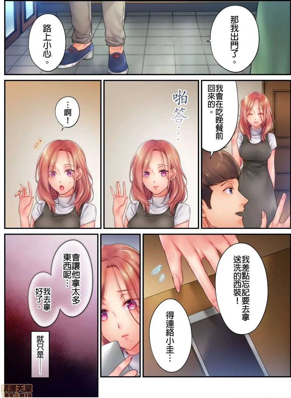 开心看漫画图片列表