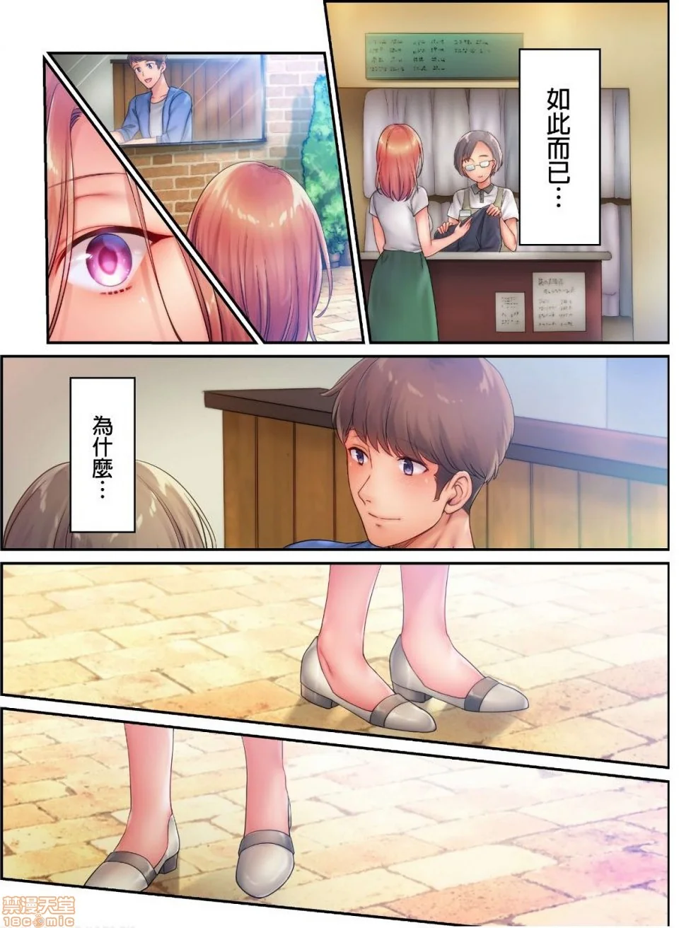 开心看漫画图片列表