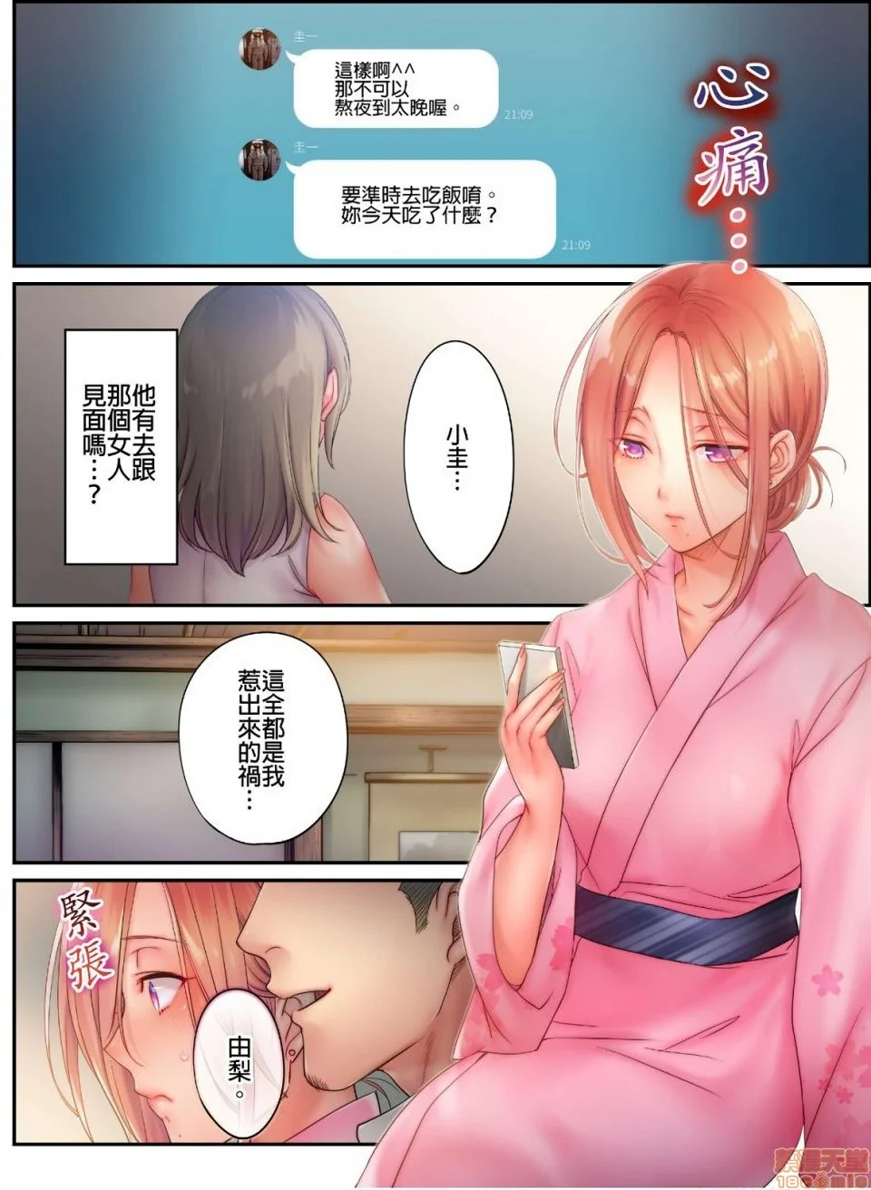 开心看漫画图片列表
