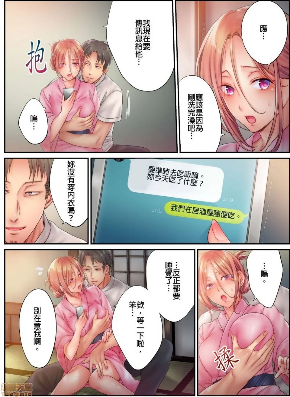 开心看漫画图片列表