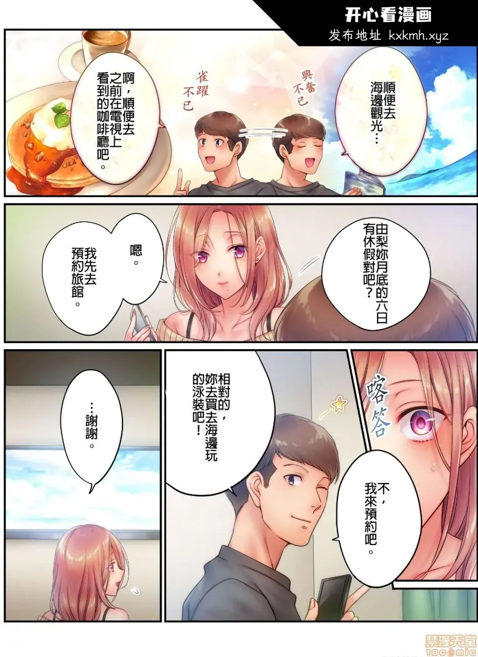 开心看漫画图片列表