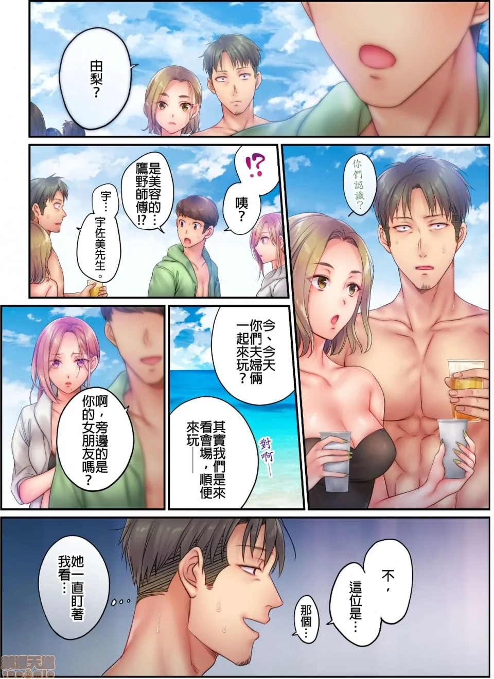 开心看漫画图片列表