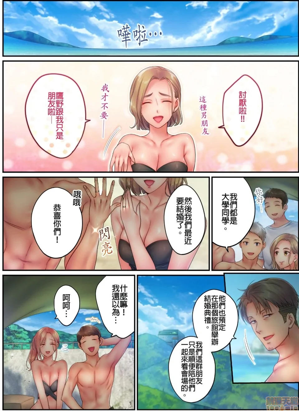 开心看漫画图片列表