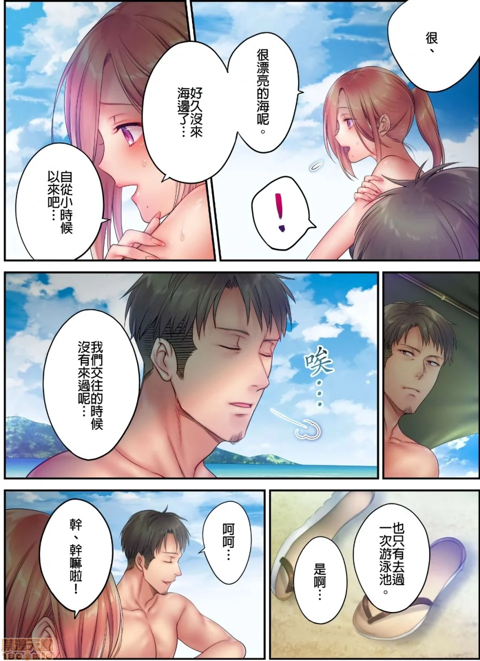 开心看漫画图片列表