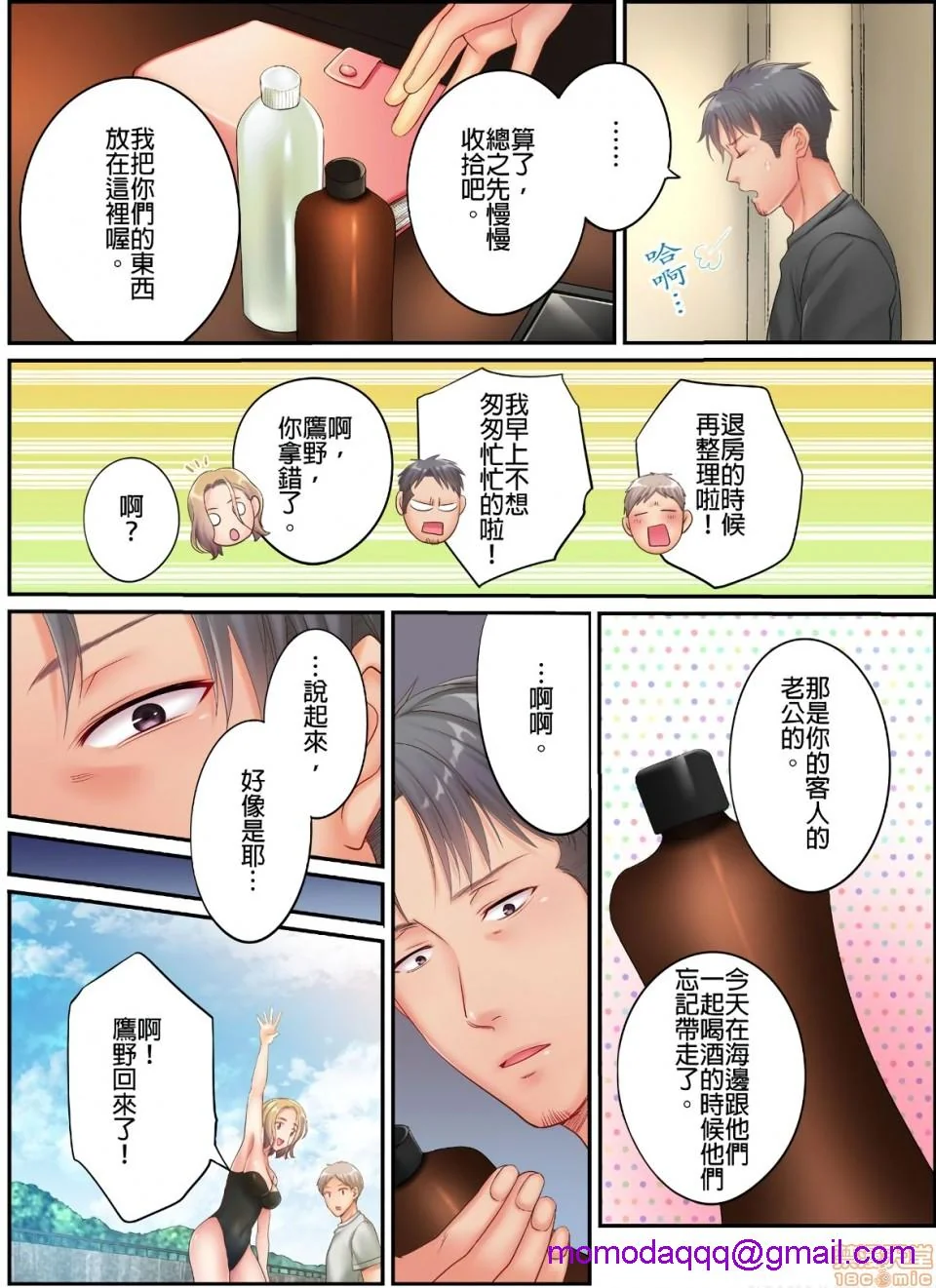 开心看漫画图片列表