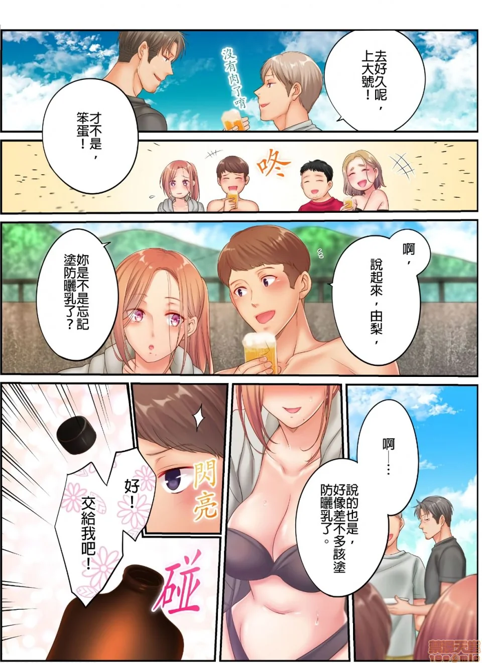 开心看漫画图片列表